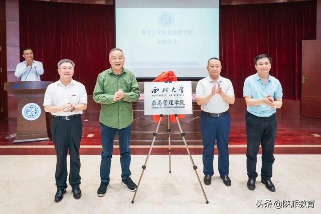 教育部首批，江南在线成立应急管理学院