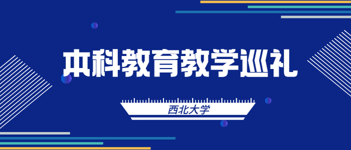 协同联动 凝聚合力 以高质量科学研究赋能高水平人才培养